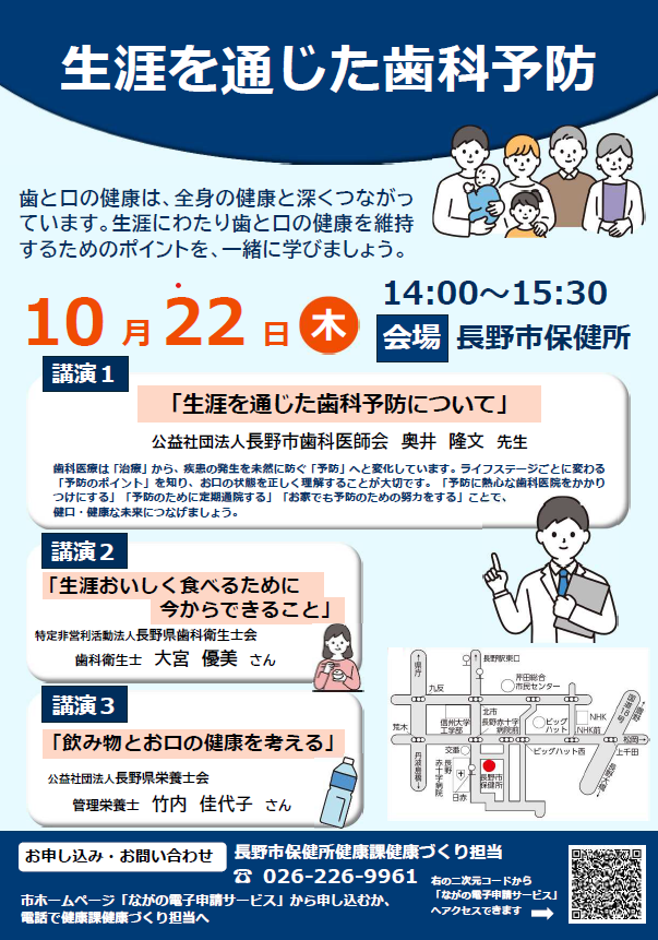 講座案内