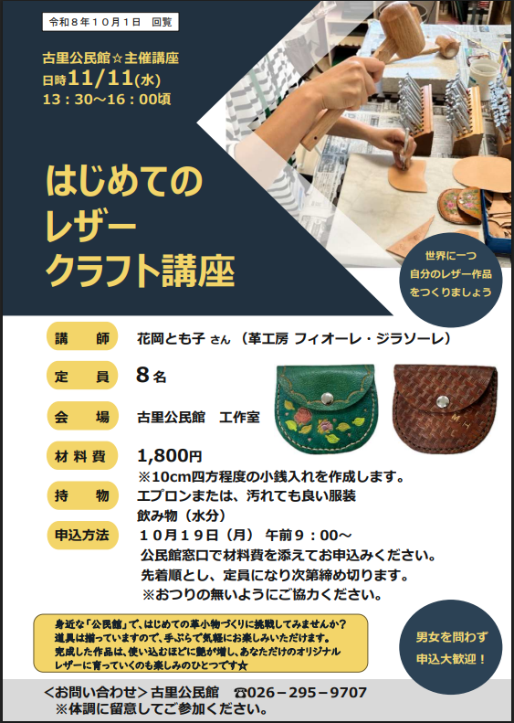 レザー画像