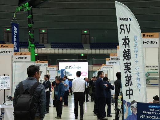 産業フェア