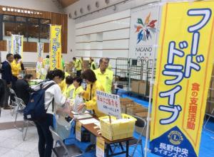 長野中央ライオンズクラブのフードドライブの様子