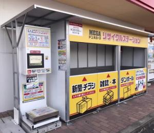 Megaドン・キホーテ長野店の古紙リサイクルステーションの写真。