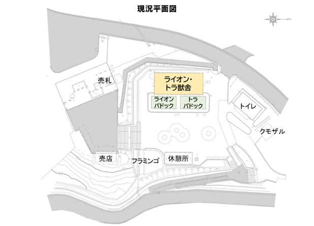 トラとライオンの現況平面図