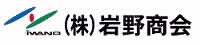 株式会社岩野商会のバナーです