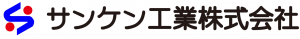 サンケン工業株式会社のバナーリンクです