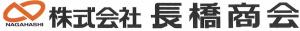 株式会社長橋商会ロゴ