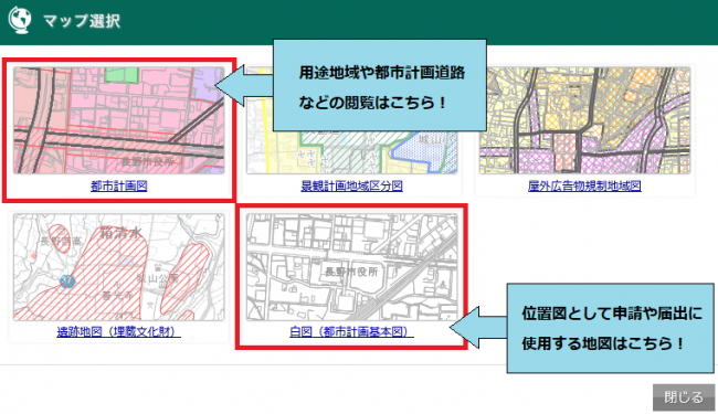 都市計画図の案内