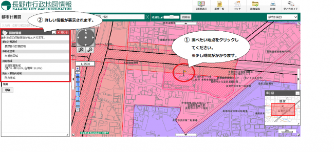 都市計画情報の取得手順