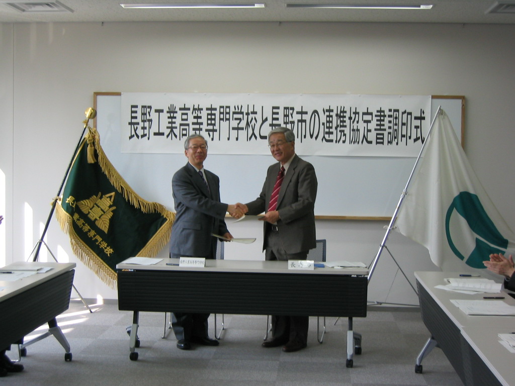 大島長野工業高等専門学校長と鷲澤長野市長の握手の写真