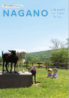 広報ながの7月号