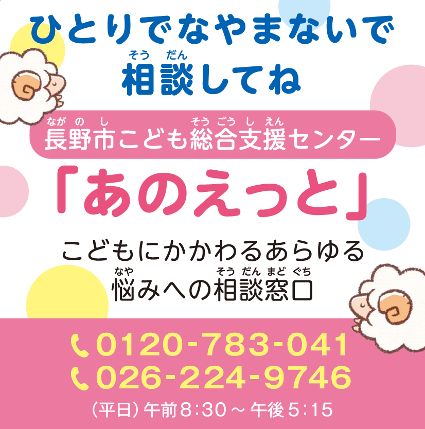 電話相談案内画像