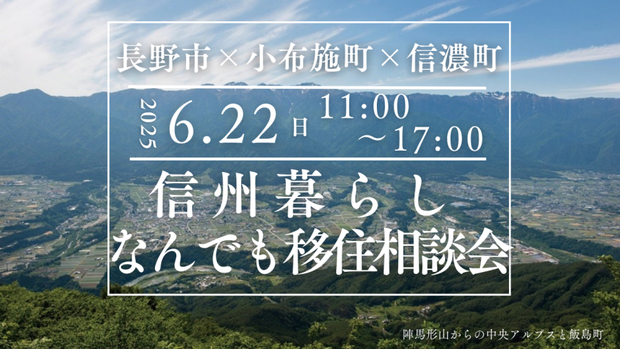 個別相談会バナー