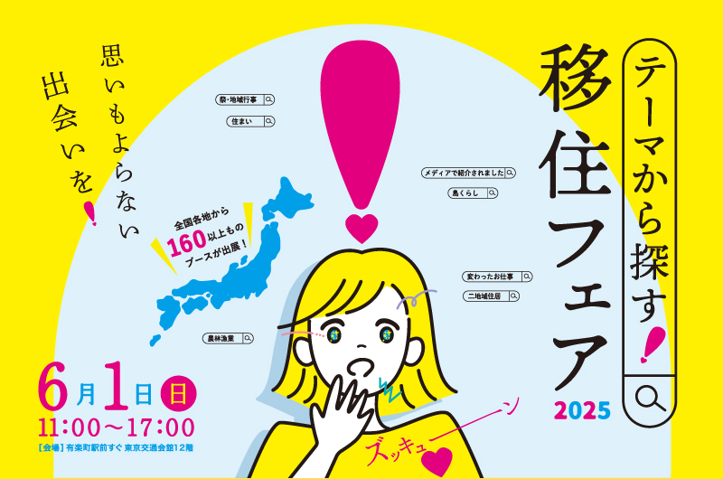 テーマから探すサムネイル
