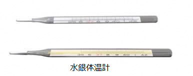 水銀体温計の画像