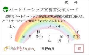 受領カード（6色の虹）