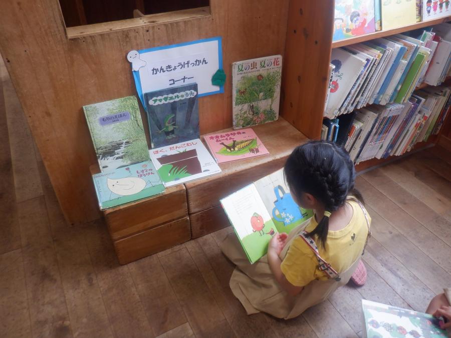 絵本を読む子ども