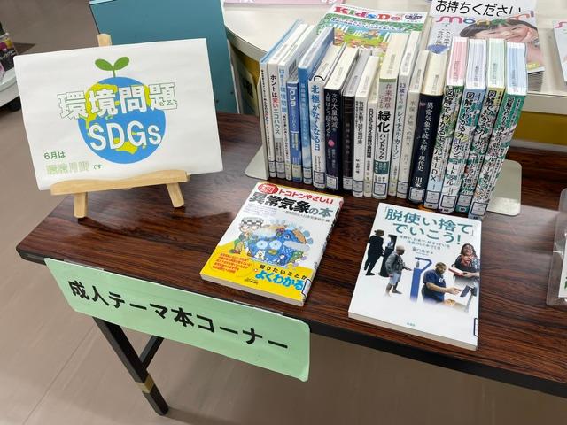 図書コーナー2