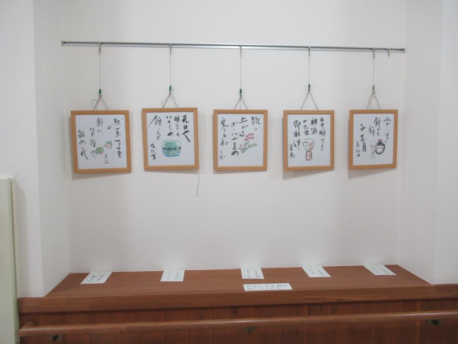 色紙に書いた俳句の作品展示