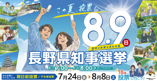 県知事
