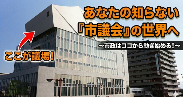 ふぃ～るながの放送局議会編サムネイル