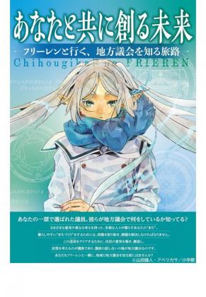 葬送のフリーレン1