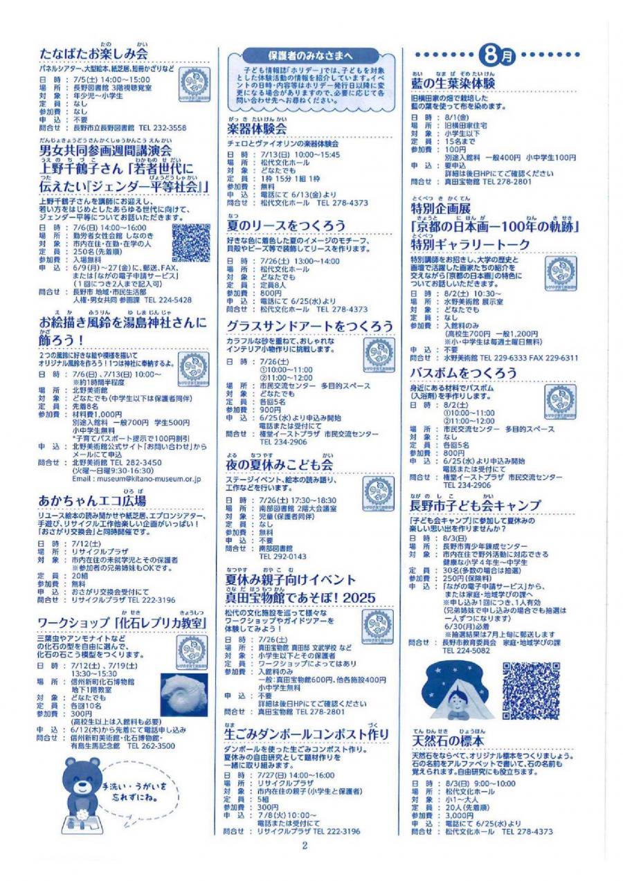 ホリデー75-2