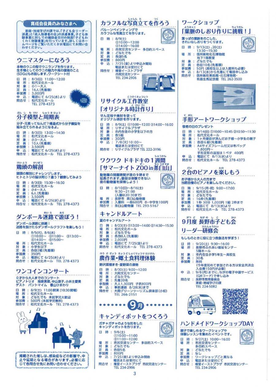 ホリデー75-3