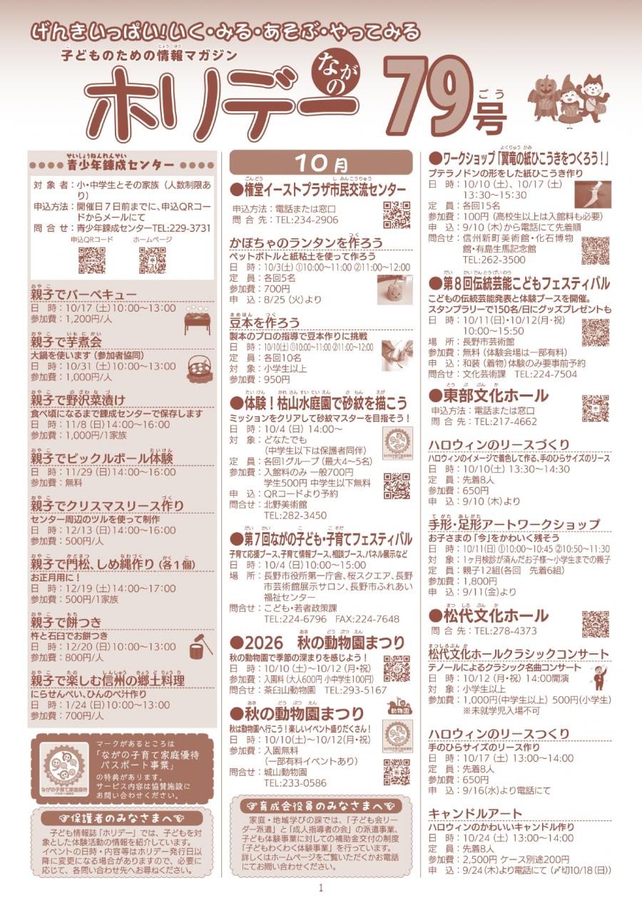 ホリデー79号-1