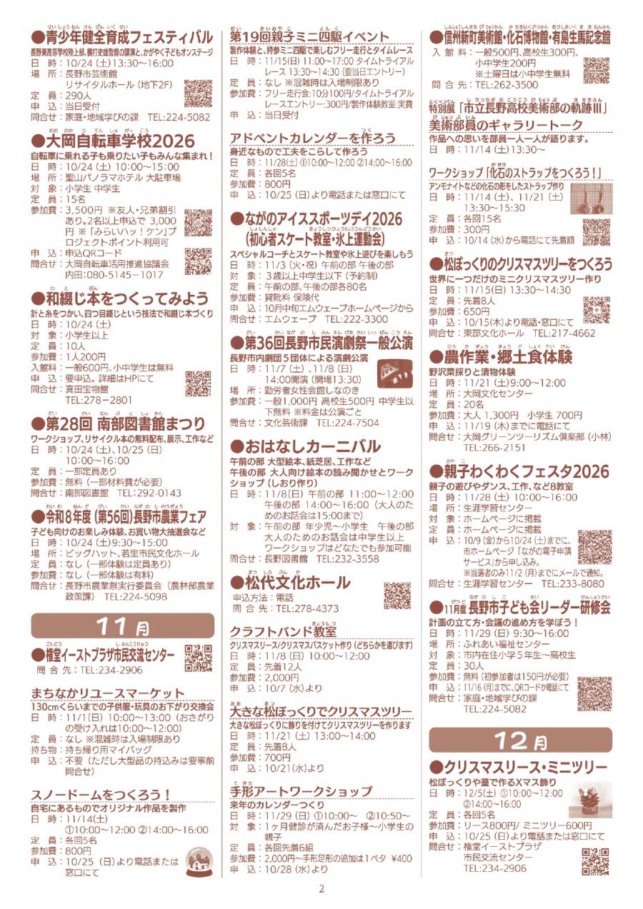 ホリデー79号-2