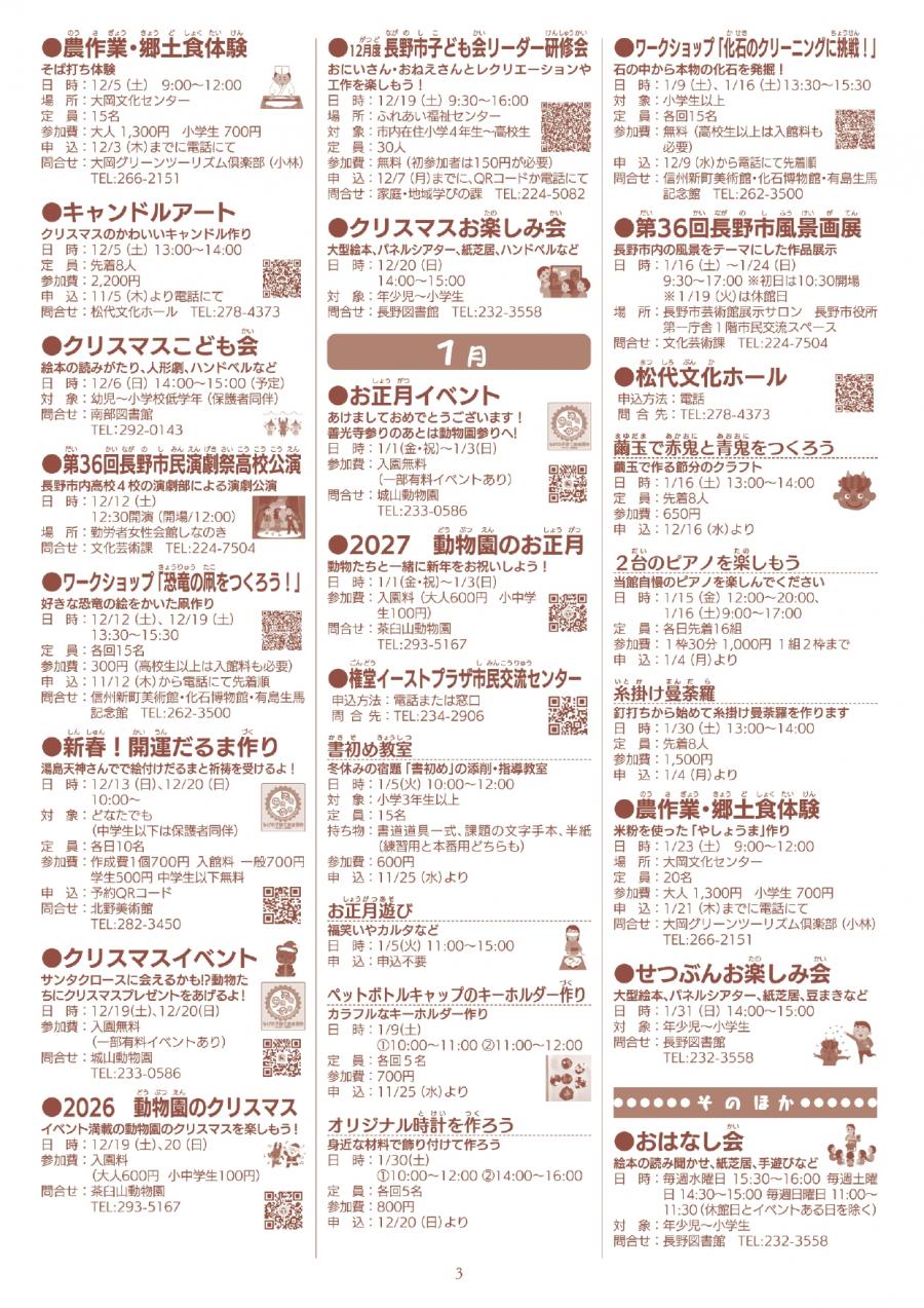 ホリデー79号-3