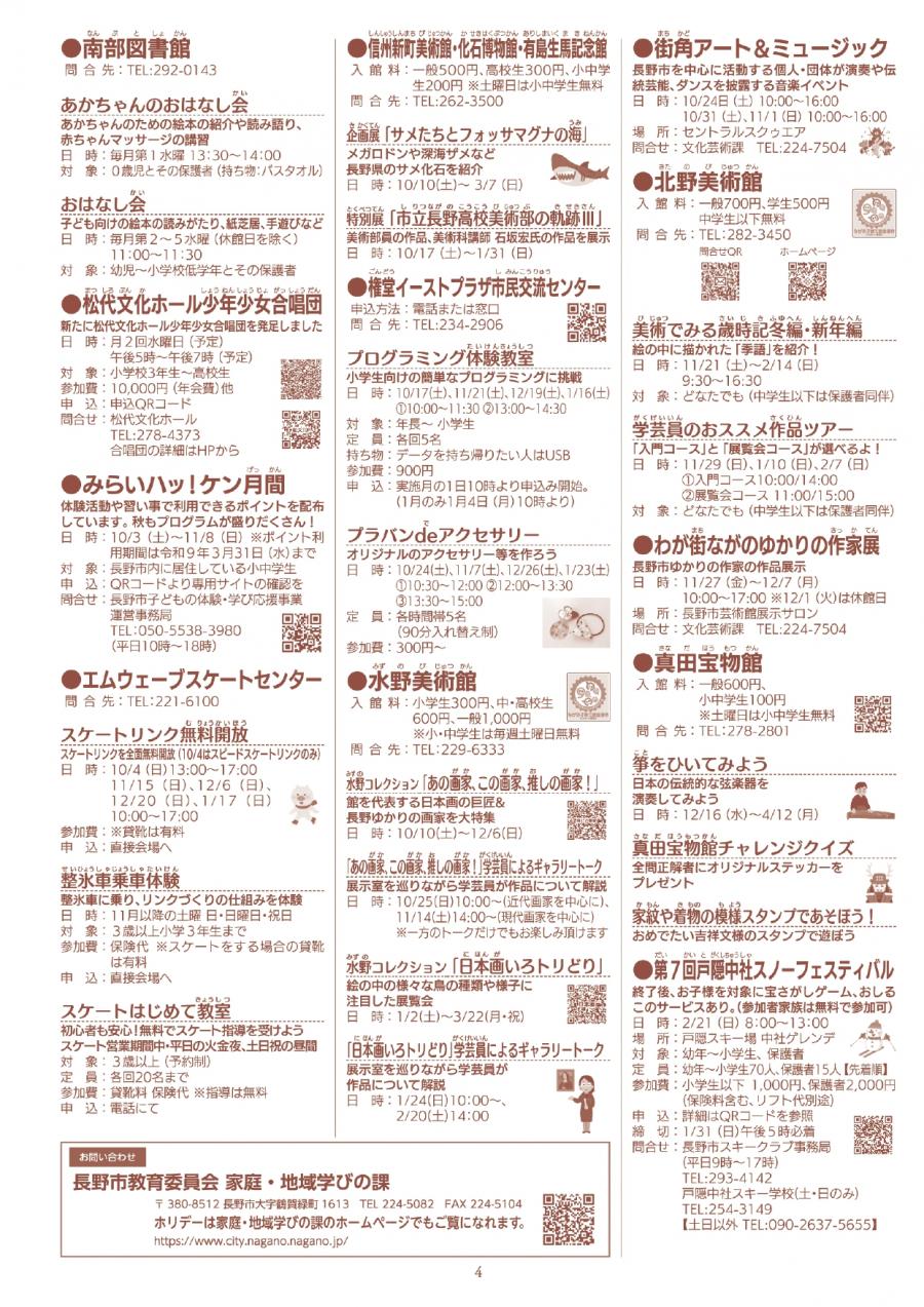 ホリデー79号-4