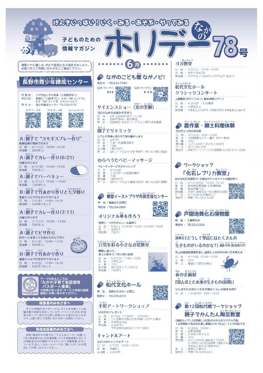 ホリデー78号-1