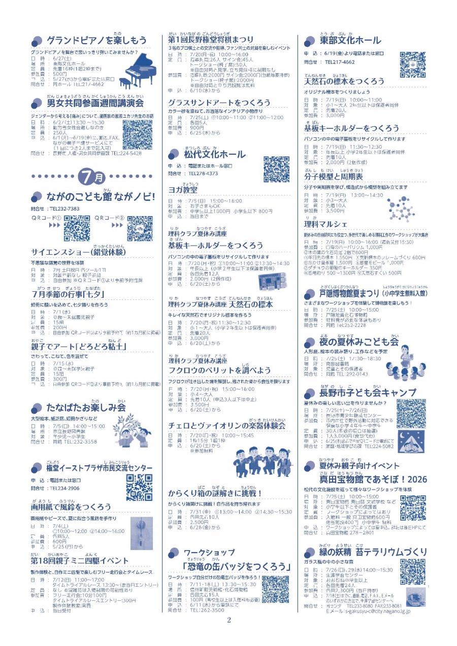 ホリデー78号-2