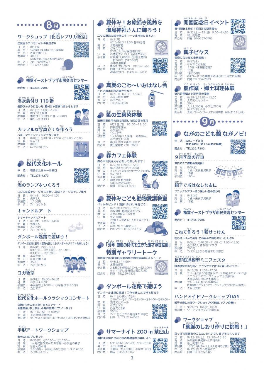 ホリデー78号-3