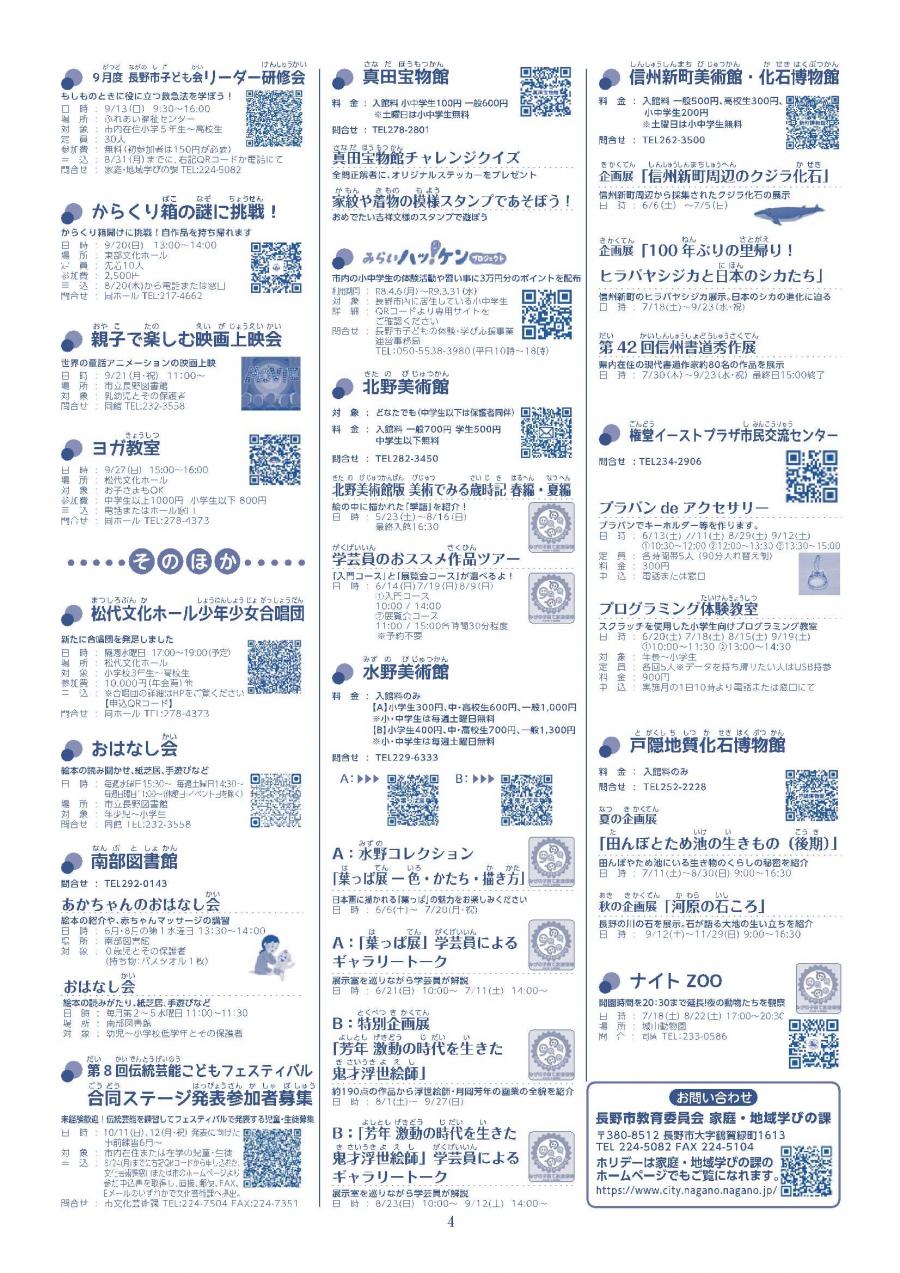 ホリデー78号-4