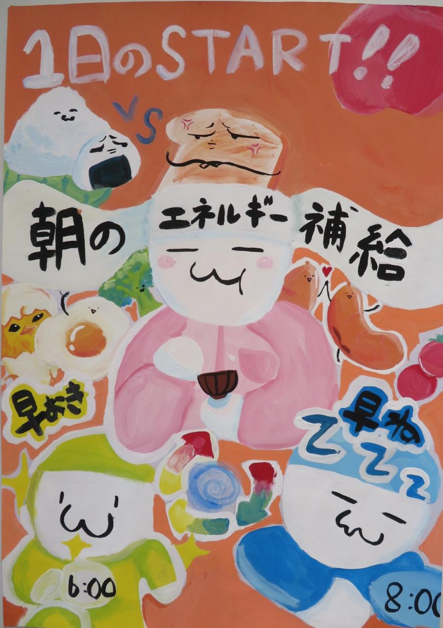 健全育成ポスター中