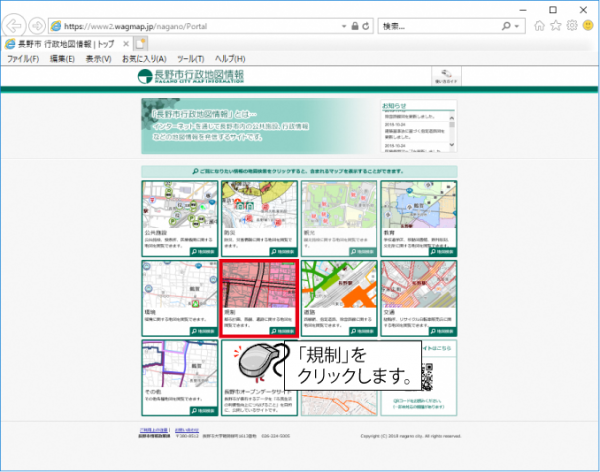 地図を表示する手順1