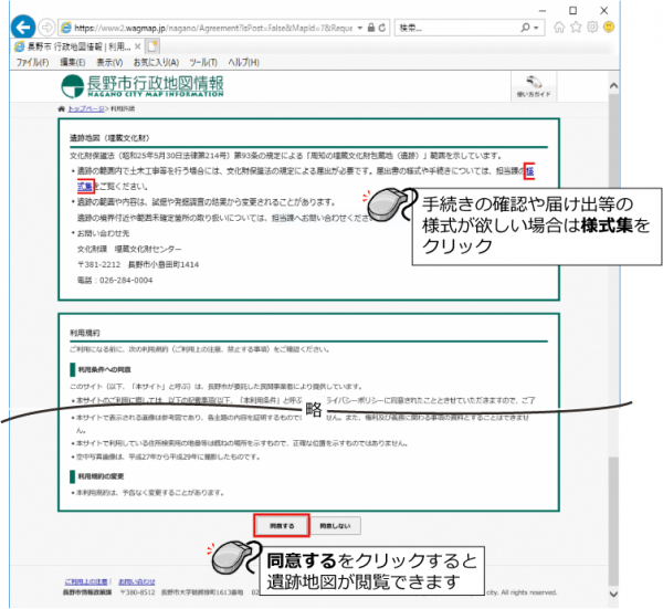 地図を表示する手順3