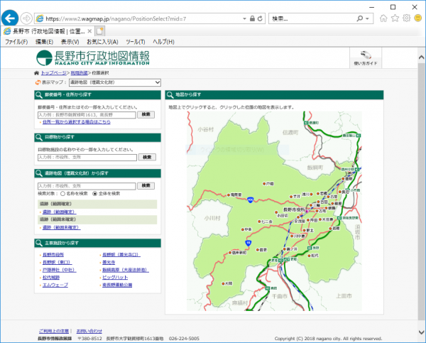 地図を表示する手順4