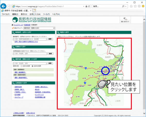 地図から探す手順1