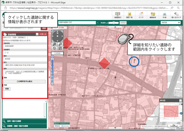 遺跡の詳細情報を見る手順1