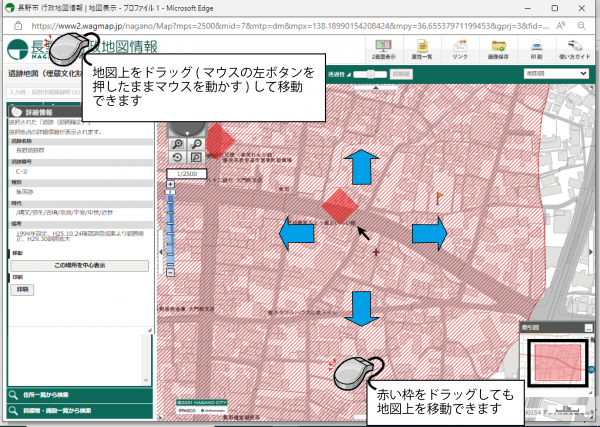 ドラッグして地図を移動する方法