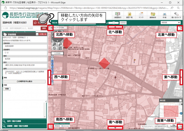 矢印ボタンをクリックして地図を移動する方法