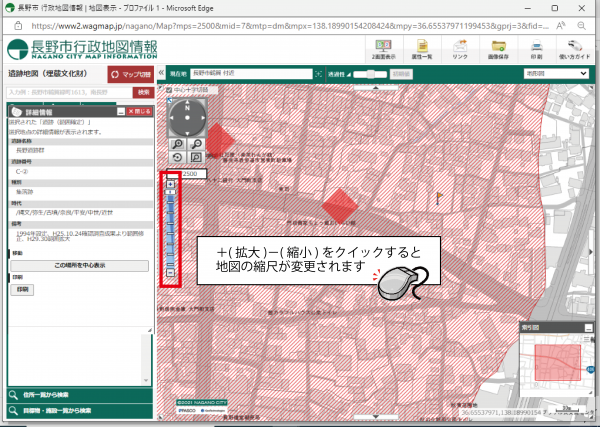 地図の縮尺を変更する方法