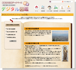 長野市文化財データベースマイ図鑑画面