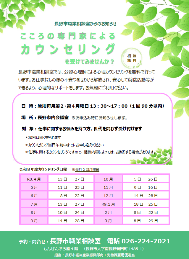 R8チラシ